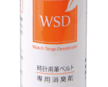 時計用革ベルト専用消臭剤WSD