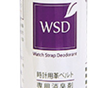 時計用革ベルト専用消臭剤WSD